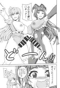 Page 8 of Miracle de Magical na Mahouzue
