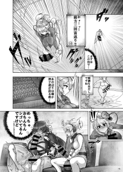 Page 15 of Futanari Goudou Touhou Ochinpic