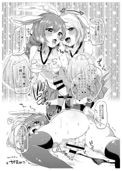 Page 18 of Futanari Goudou Touhou Ochinpic