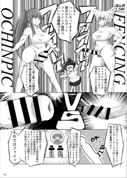 Page 19 of Futanari Goudou Touhou Ochinpic