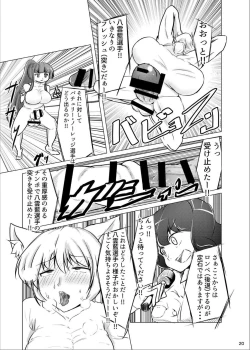 Page 20 of Futanari Goudou Touhou Ochinpic