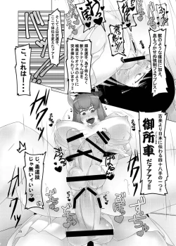 Page 25 of Futanari Goudou Touhou Ochinpic