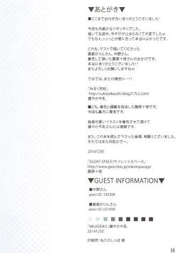 Page 17 of MILKSEIKI 1