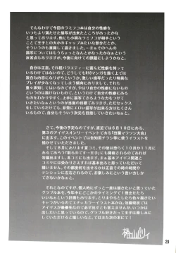 Page 29 of Yotogi no Ojikan 6