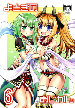 Download Yotogi no Ojikan 6