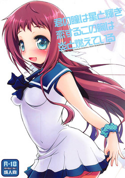 Download Kimi no Hitomi wa Hoshi to Kagayaki Koisuru Kono Mune wa Honoo to Moete Iru