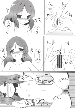 Page 19 of Tsukamaechau