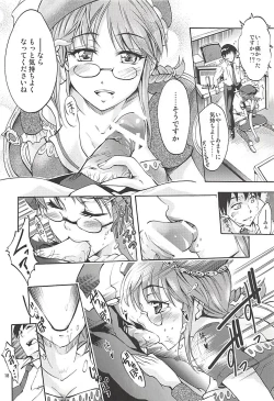 Page 17 of PalaDra Ritsuko