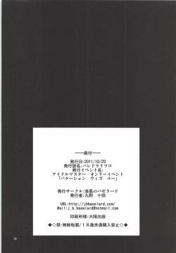 Page 29 of PalaDra Ritsuko