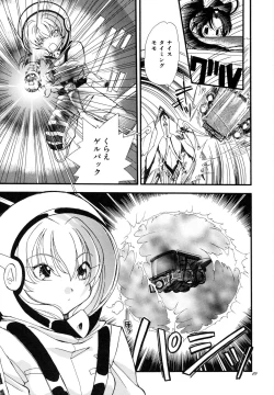 Page 18 of Tougenkyou