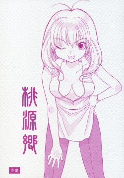 Page 1 of Tougenkyou