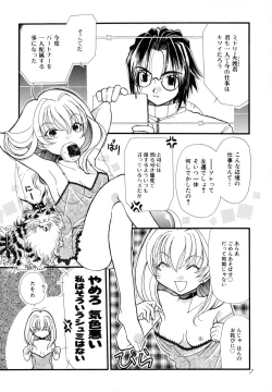 Page 6 of Tougenkyou