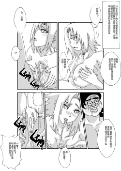 Page 10 of Sennou Kyouikushitsu