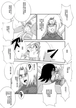 Page 20 of Sennou Kyouikushitsu