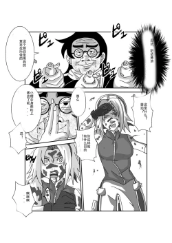 Page 4 of Sennou Kyouikushitsu