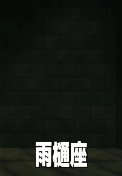 Page 26 of Muishiki nara Shikatanai