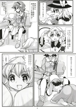 Page 3 of Muishiki nara Shikatanai