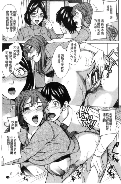 Page 117 of Kazoku Soukan Game - family Incest game