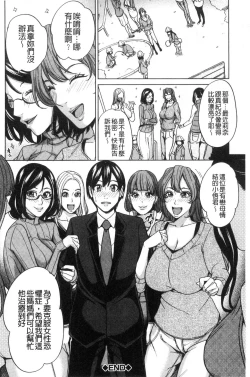 Page 126 of Kazoku Soukan Game - family Incest game