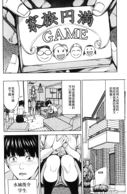 Page 12 of Kazoku Soukan Game - family Incest game