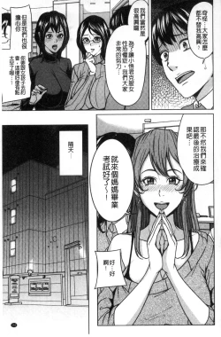 Page 159 of Kazoku Soukan Game - family Incest game