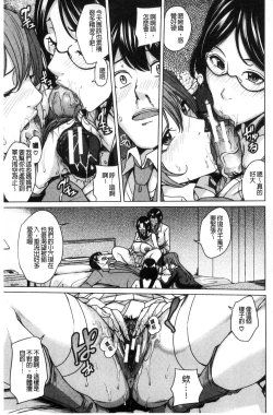 Page 165 of Kazoku Soukan Game - family Incest game