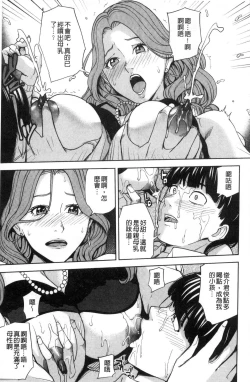 Page 23 of Kazoku Soukan Game - family Incest game