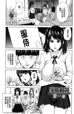 Page 41 of Kazoku Soukan Game - family Incest game