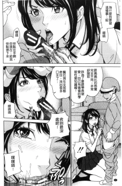 Page 48 of Kazoku Soukan Game - family Incest game