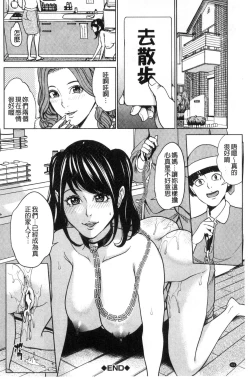 Page 70 of Kazoku Soukan Game - family Incest game