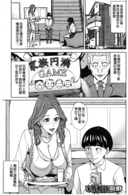 Page 71 of Kazoku Soukan Game - family Incest game