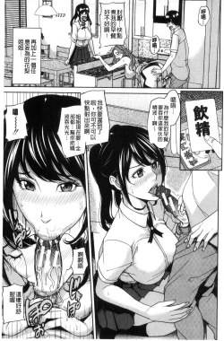 Page 73 of Kazoku Soukan Game - family Incest game