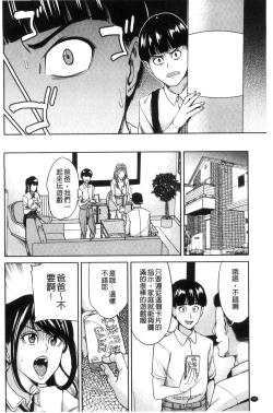 Page 76 of Kazoku Soukan Game - family Incest game