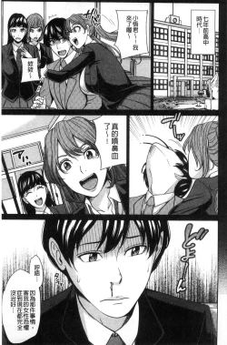 Page 99 of Kazoku Soukan Game - family Incest game