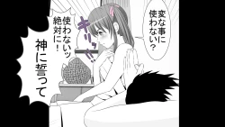 Page 12 of Tenshin Ranman Genki Musume, Sonna Soburi Misetenai no ni Netorareteita.