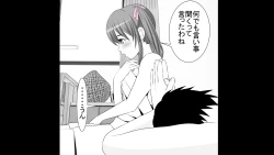 Page 13 of Tenshin Ranman Genki Musume, Sonna Soburi Misetenai no ni Netorareteita.