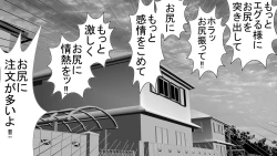 Page 16 of Tenshin Ranman Genki Musume, Sonna Soburi Misetenai no ni Netorareteita.