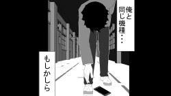 Page 22 of Tenshin Ranman Genki Musume, Sonna Soburi Misetenai no ni Netorareteita.