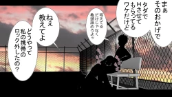 Page 39 of Tenshin Ranman Genki Musume, Sonna Soburi Misetenai no ni Netorareteita.