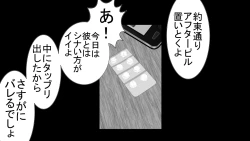 Page 59 of Tenshin Ranman Genki Musume, Sonna Soburi Misetenai no ni Netorareteita.