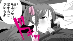 Page 75 of Tenshin Ranman Genki Musume, Sonna Soburi Misetenai no ni Netorareteita.