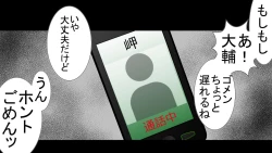 Page 85 of Tenshin Ranman Genki Musume, Sonna Soburi Misetenai no ni Netorareteita.