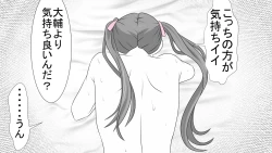 Page 99 of Tenshin Ranman Genki Musume, Sonna Soburi Misetenai no ni Netorareteita.