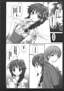 Page 8 of Kimi to Boku to, Natsumatsuri.