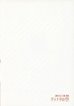 Page 26 of Kaichou no Okurimono