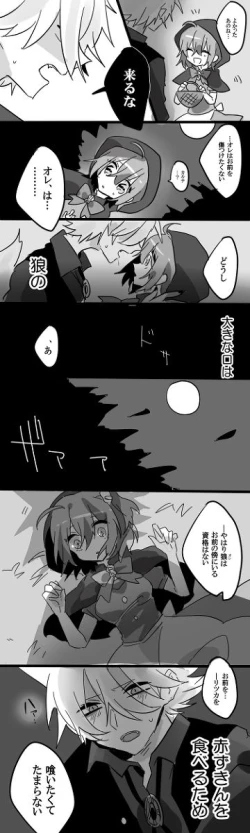 Page 10 of Karu guda ♀ chūshin rogu ④