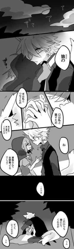 Page 11 of Karu guda ♀ chūshin rogu ④