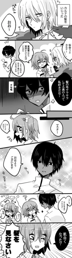 Page 22 of Karu guda ♀ chūshin rogu ④