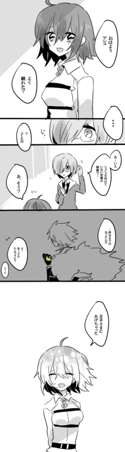 Page 25 of Karu guda ♀ chūshin rogu ④