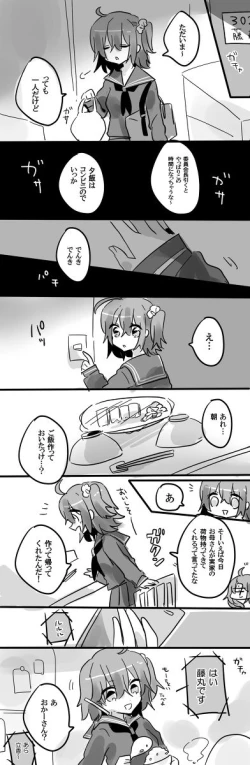 Page 35 of Karu guda ♀ chūshin rogu ④